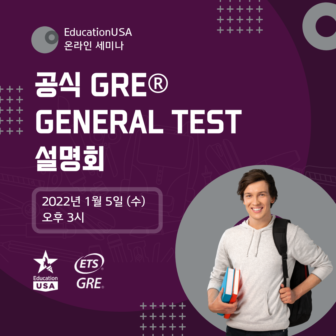 [온라인 세미나]공식 GRE® General Test 설명회
